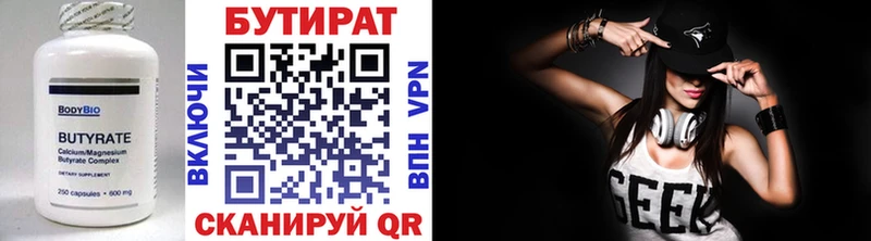 БУТИРАТ BDO Бодайбо