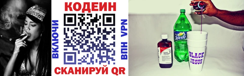 Codein Purple Drank  Бодайбо 