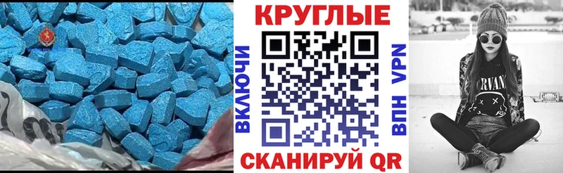 Экстази круглые  Бодайбо 