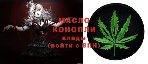 мяу мяу кристалл Арсеньев