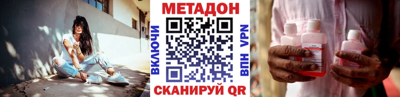 МЕТАДОН кристалл Бодайбо